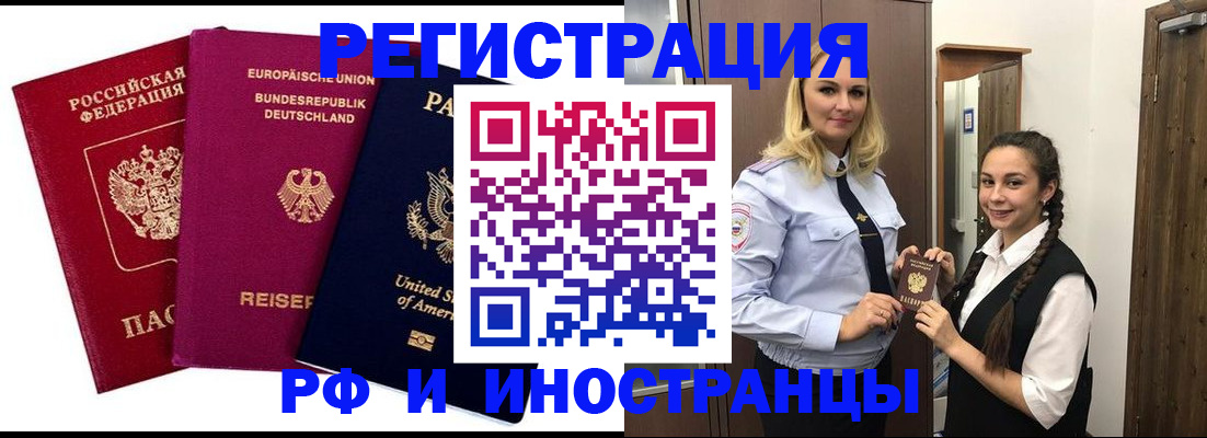 прописка гарантия в Минеральных Водах