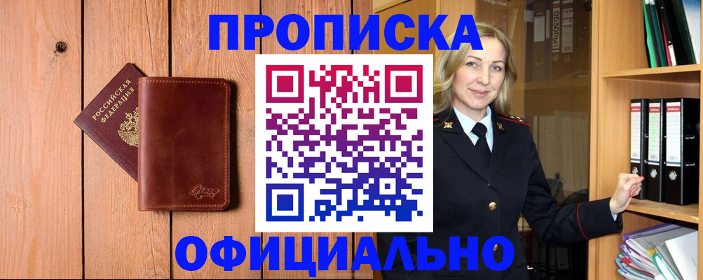 миграционный учет в Минеральных Водах