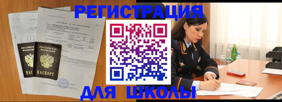 прописка законно в Минеральных Водах