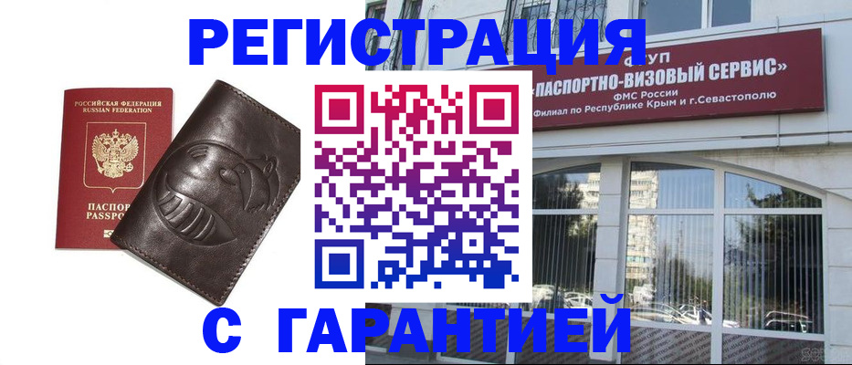 временная регистрация поиск в Минеральных Водах