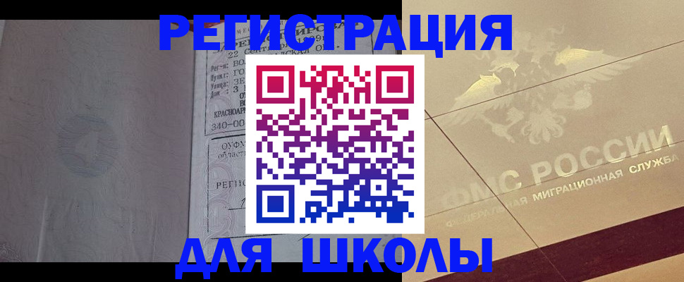 прописка в квартире в Минеральных Водах