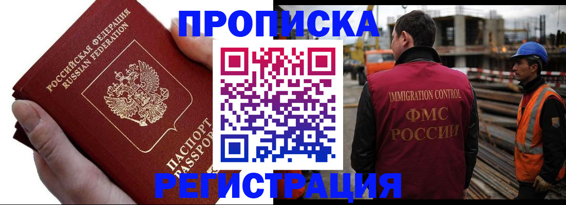 прописка от собственника в Минеральных Водах
